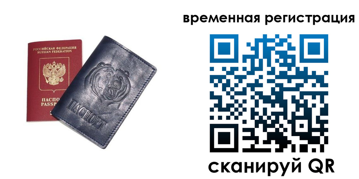 прописка для военкомата в Высоковске
