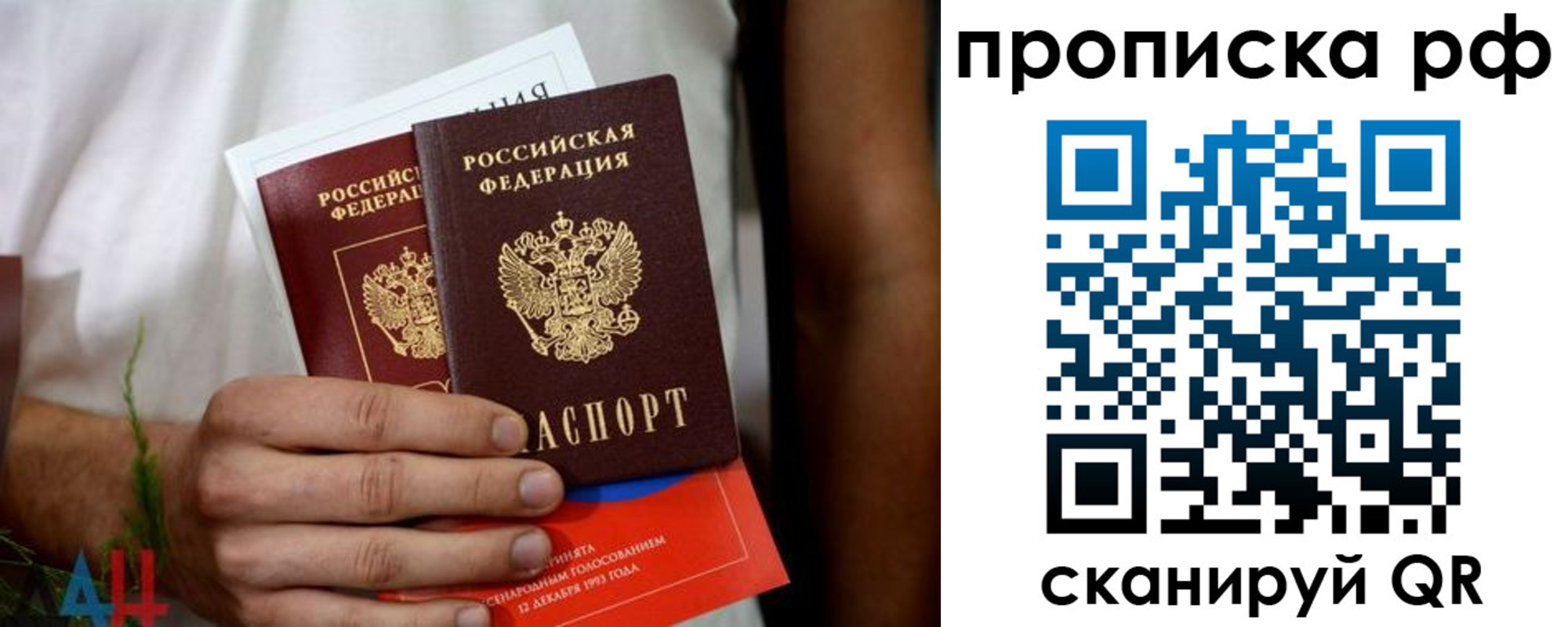 прописка паспорт в Высоковске