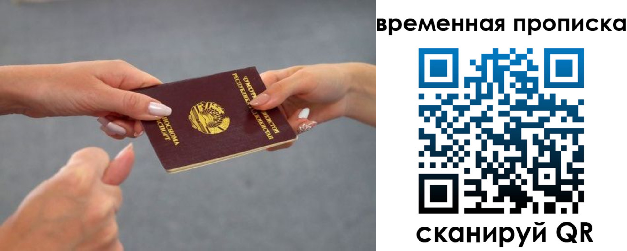 временная регистрация в Высоковске